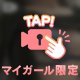 恋しい季節は