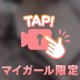 おっぱいチャージどうぞ