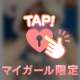 明日からです🤍