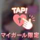 お礼♡4/4