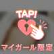 おうちでひとり…妄想が暴走しちゃう💖