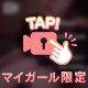 💖【フェザータッチの誘惑】～ぞくぞく高鳴る鼓動～💖