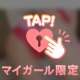 💌4/30お礼💌