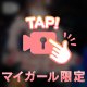 💌6/18お礼💌