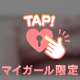 1日に2回も…♡