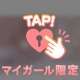 「逢いたかった」って言ってくれた♡
