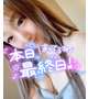 ラストday♡