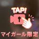 ありがとう😊