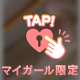 ぶるぶるマイブーム