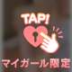 カナディアンのお兄さん❣️ありがとうございます💖