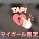 下半身フェチ、またはショタロリ好きへ