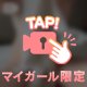 出勤❣️16:00~翌4:00