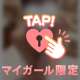吸い付かれちゃってね