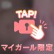 攻めがいあるよ❓