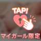 エロティック♡FRIDAYで今日も1人㊙️