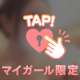 あまりの暑さに本当にとけちゃう…♡