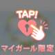 ありがとうございます❣️