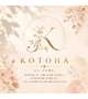 🌸KOTOHA🌸