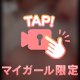 H動画あり