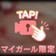 Ｈ動画あり