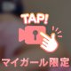 Ｈ動画あり