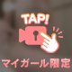 リクエストが多かった…