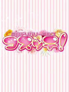 のあ♪【現役大学生♡】