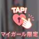 試してみる？