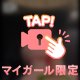 後ろから💕
