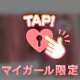 じつは…💓🔞
