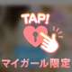 ひさしぶりなのに…💓