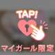 したくなっちゃう🤍