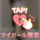 はじめて