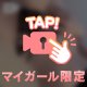 好きな事🫶