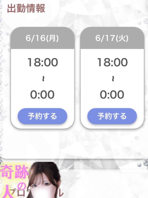 写メ日記サムネイル