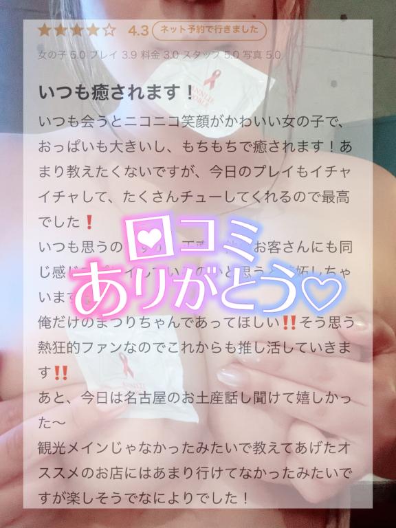 写メ日記サムネイル