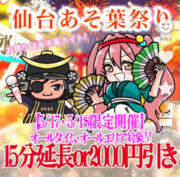 写メ日記サムネイル