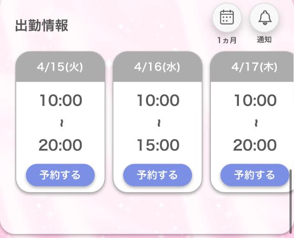 写メ日記サムネイル