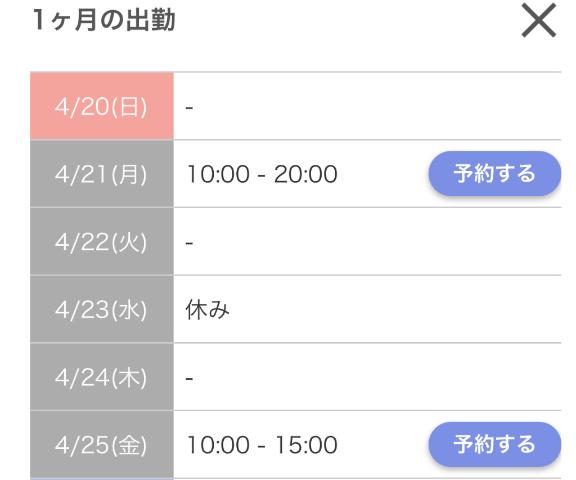 写メ日記サムネイル
