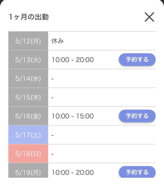 写メ日記サムネイル