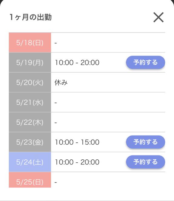 写メ日記サムネイル