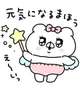 今週ラストです⭐️