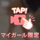 圧倒的ノーパン派🔞💓