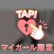 みんなが好きなアレ