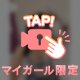 【動画】ボツ❌