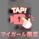 まいかのプライベート💖