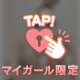 えっちすぎるかも？😳🩷