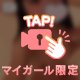 【ぽろり】事後界隈