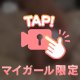 【ぽろり】ほぼ処㊙️⁉️