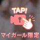 【ぽろり】思わず襲いたくなる‥
